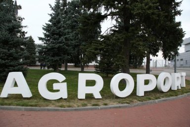 10 октября в Харьковской области стартует выставка AGROPORT East Kharkiv 2019