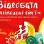 Харьковчан приглашают принять участие в конкурсе на лучший семейный видеоролик
