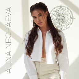 Нова пісня-заклик від співачки Alina Nechaeva спонукає відкрити серце і йти за своєю мрією!