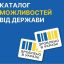 Мінекономіки запрошує підприємців приєднуватися до політики «Зроблено в Україні»