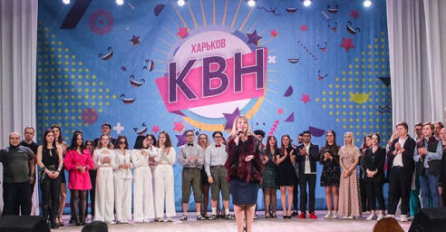 Команды КВН из нескольких городов разыграют в Харькове «Кубок любви»
