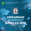 Всеукраинский Чемпионат по Баттлам — «Ukrainian Workout Battles 2019
