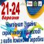 В Харькове пройдет Чемпионат Украины по спортивной аэробике