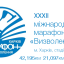 В Харькове состоится легкоатлетический марафон «Освобождение»