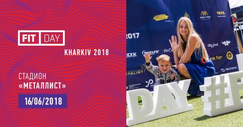 На выходных в Харькове состоится FIT DAY Kharkiv 2018