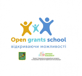 Школа социального проектирования и грантрайтинга «Open Grants School» закрывает третий сезон