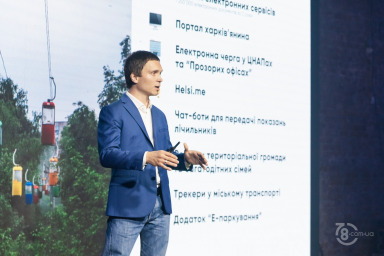 Презентація додатку «Мій Харків»
