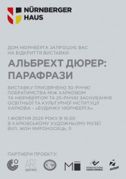 Відкриття виставки в Харківському Художньому Музеї
