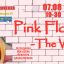 Фильм-концерт «Pink Floyd: The Wall»