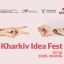 Kharkiv Idea Fest