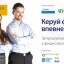 В Харькове пройдут Дни финансовой грамотности и выставка уникальных монет