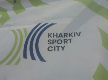 В Харькове презентовали новый спортивный бренд города