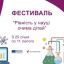 Харьковчан приглашают принять участие в детском фестивале гендерного равенства