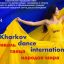 В парке Горького пройдет фестиваль танцев народов мира «Kharkov dance international»