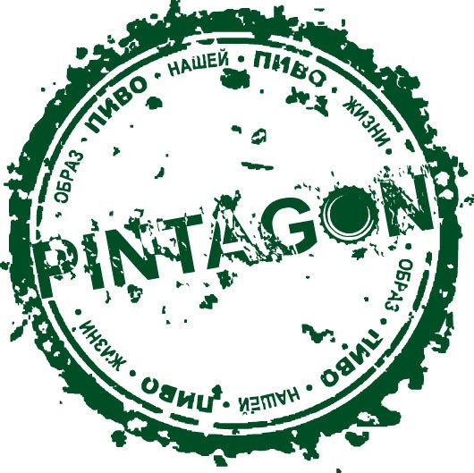 Pintagon Pub