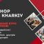 У Харкові відбудеться воркшоп Create Kharkiv для представників креативних центрів, шкіл та студій