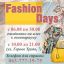 Fashion Days в ТРЦ «Караван»