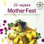 Mother Fest - фестиваль короткого метра