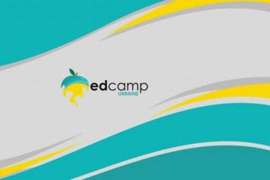 2 и 3 июля в Харькове пройдет четвертая национальная конференция EdCamp Ukraine