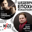 В Харькове состоится дирижерский дебют всемирно известного скрипача