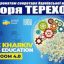 У Харкові відбудеться весняний фестиваль креативних індустрій Create Kharkiv Business Education