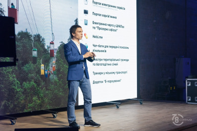 Презентація додатку «Мій Харків»