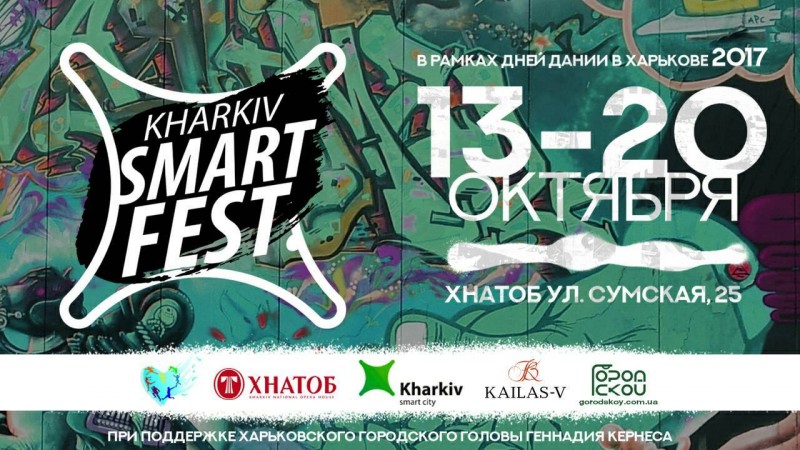 Kharkiv Smart Fest