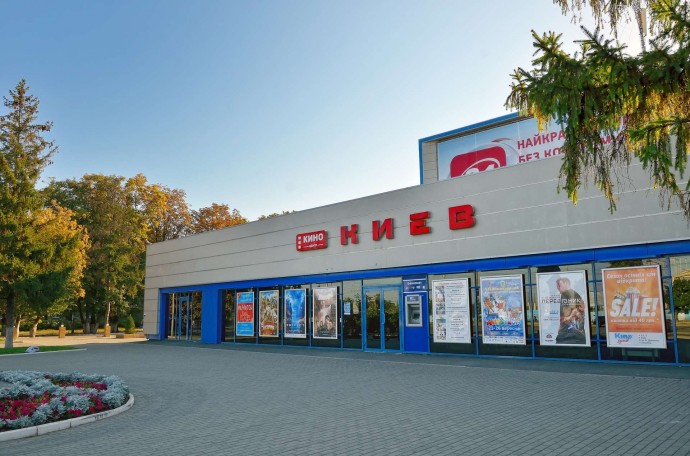 Кинотеатр «Киев»