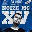 Концерт Noize MC XV в Харькове