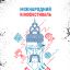 В Харькове международный кинофестиваль Kharkiv MeetDocs откроется «Днём победы» Сергея Лозницы