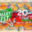 ​​Стрит-арт фестиваль Kharkov SmFRT Fest 2018