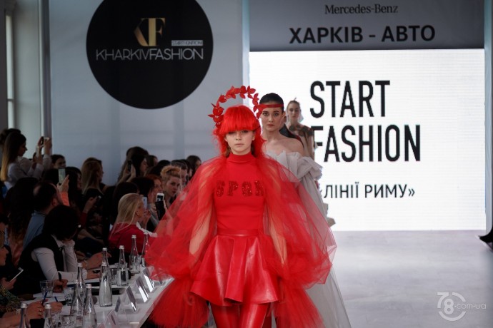 Kharkiv Fashion 2018