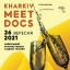 Kharkiv MeetDocs. Торжественное открытие