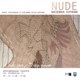 Последствия Биеннале: Львовская художница представляет новую серию Nude в Харькове