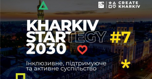 В Харькове проходит инновационный форум