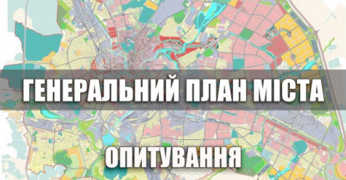 Харьковчане могут присоединиться к созданию нового Генплана города