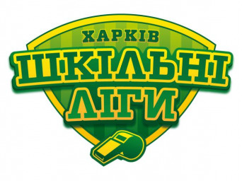 Каждый участник "Харьковских спортивных школьных лиг" получит собственный логотип