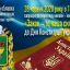 Ко Дню Конституции Украины состоится онлайн-концерт с участием ведущих исполнителей Харьковской обл.