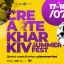 CreateKharkivFest запрошує представників креативного класу, бізнесу, харків’ян та гостей міста