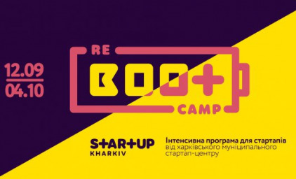 Стартап-центр Харькова приглашает на обучение