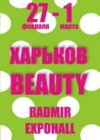 Выставка для салонов красоты «Харьков-Beauty Весна»