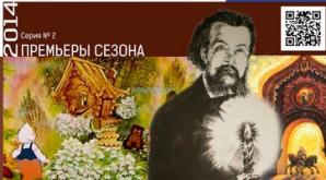 Концерт «Мусоргский в анимации с «Виртуозами Слобожанщины»