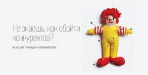 «Профессионалы гадают или знают?» - Remarketing 2014