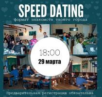 Знакомства Харьков Speed Dating Быстрые свидания