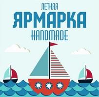 Летняя ярмарка handmade в Ave Plaza