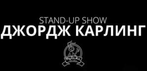 Кино на воде (Stand-Up)