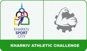 Открыта регистрация на Kharkiv Athletic Challenge