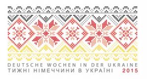 Недели Германии в Украине проект «Харьков-территория возможностей»