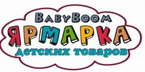 Ярмарка детских товаров Baby Boom