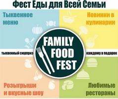 Family Food Fest